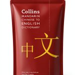 Collins Chinese Dictionary Kindle Edition 1296‑Page for Ages 10‑15-0