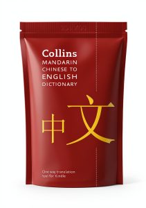 Collins Chinese Dictionary Kindle Edition 1296‑Page for Ages 10‑15-0