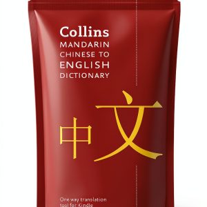 Collins Chinese Dictionary Kindle Edition 1296‑Page for Ages 10‑15-0